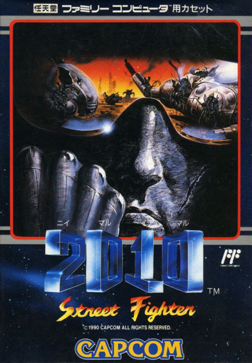 2010 Street Fighter (Japan) box art